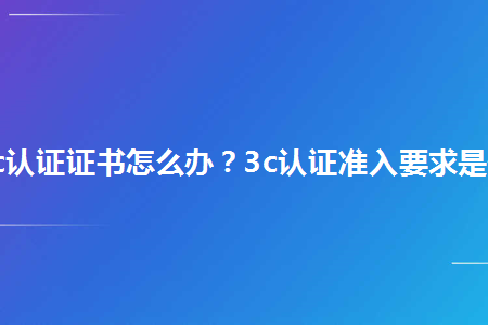 {百家樂}(淘宝上的3c证书编号在哪看)