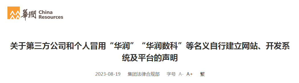 體育博彩：4800億軍工巨頭連夜打假：這些都是假國企！有一家號稱拿到多個項目，還公開展示